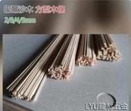 LYU建材五金【飛機木 巴爾沙木 方型條】2/3/4/5/10mm*長95cm 模型 木料 手作 袖珍屋 原木方棒