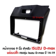หน้ากาก ISUZU D-MAX 2014 หน้ากากวิทยุ สำหรับจอ 9 นิ้ว ตรงรุ่น อิซูซุ Dmax ดีแม็ก
