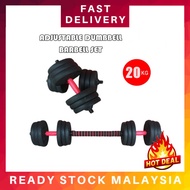 (READY STOCK) 20kg Adjustable Dumbbell Set Rubber Gym Fitness Weight Plates