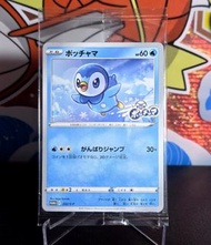寶可夢／PTCG／波加曼／PROMO／日版