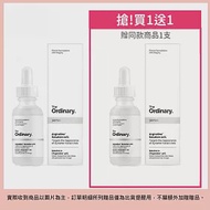 The Ordinary 六胜肽修護精華 Argireline Solution 10% 30ml 買一送一 (即期品，效期2024/9)