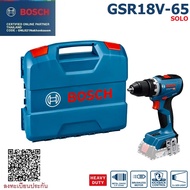 BOSCH สว่านไขควงไร้สาย GSR18V-65 / 06019N30K0 ประกันศูนย์1ปี