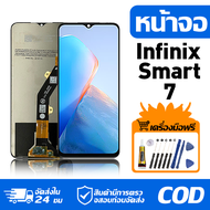 หน้าจอ LCD Display จอ Infinix Smart 7 หน้าจอ LCD สําหรับ infinix smart 7 X6515 จอแสดงผลชิ้นส่วนมือถื