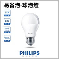 PHILIPS 12W Easy-Saving Bulb-E27 Bulb
