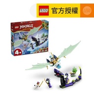 LEGO® Ninjago® 71865 冰忍的冰龍之戰 (龍模型,忍者遊戲,禮物,玩具)