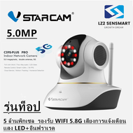 แนะนำ 💥 VSTARCAM C39SPRO 5.0MP 2.4G&5.8G AI กล้องวงจรปิดไร้สาย Wi-Fi IP Camera กล้องวงจรปิด C39S PRO