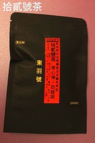 [推廣價] 拾貳號茶-寧心神•助睡眠（薰衣草），東羽號藥膳普洱保健花茶包[16茶包裝]，
主要成份：酸棗仁丶薰衣草丶百合丶桑葚丶梔子丶茯苓丶甘草丶果皮丶枸杞子丶紅棗丶生薑
，用2004年頂級陳年普洱生