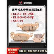 Suitable for Suzuki DL650 04 09 DL1000 02 10 GSR750 Metal Front Rear Brake Pads damai88.ph2026062511