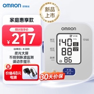 欧姆龙（OMRON）电子血压计上臂式 血压仪家用背光款血压测量仪 U703含电源