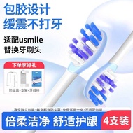 Suitable for Smile Plus usmile Electric Toothbrush Head Adult Y30/Y20PRO/Y20Y10/Replacement Brush