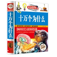 Free Shipping Hundred Thousand Whys Hardcover Colorful Reading Store