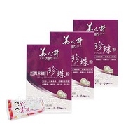 台灣🇹🇼華陀扶元堂 近微米細目珍珠粉(30包/盒)