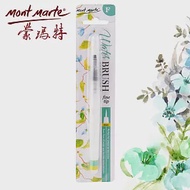 澳洲 Mont Marte 蒙瑪特 水筆 水彩/水性色鉛筆適用MPB0095 - F(小)