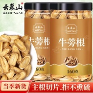 Yunmushan Burdock Root 100g Canned Golden Burdock Fresh Selected Burdock Main Root Slice Combination