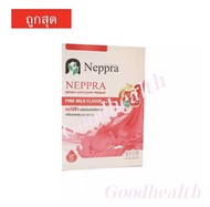‼️พร้อมส่ง‼️Neppra เนปปร้า(กล่องเล็กบรรจุ5ซอง)นมไข่ขาว โปรตีน ไข่ขาว 1 กล่อง บรรจุ 5ซอง