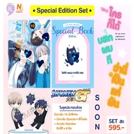 Pre-order Anyone Who Told Me That This Is Just A Dream Volume 10 [Limited Edition] NED Publishing Ho