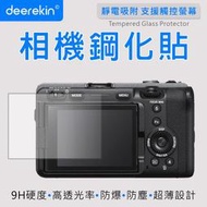 Deerkin 超薄 防爆 鋼化貼 螢幕保護貼 Sony FX3 #A1/A9/A99/A7/FX3/RX1/RX100