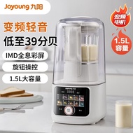 Joyoung Soya Milk Maker 1.5L New Light Tone Wall Breaker Household Full-automatic Soybean Milk Machi