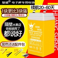 Electronic Scale Universal 4V Battery 4v4ah4.5ah ah5ah Household Commercial Electronic Scale Dedicat