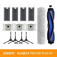 Suitable for Cobos Sweeper Accessories X8 PRO/X8 PLUS AI Main Brush Dust Bag Hyperpa Roller Filter M