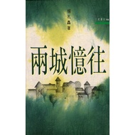Reminiscence To Sanmin Series 98/Yang Kongxin < > [Sanmin Online Bookstore]