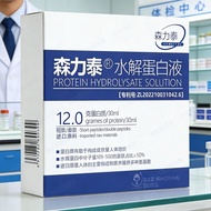 Imported Raw Materials Senlitai Hydrolyzed Protein Liquid 30ml * 6 Bags Imported Hydrolyzed Whey Pro