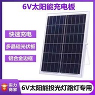 速發丨多晶6V光伏太陽能板大功率50W太陽光充電板太陽能燈配件單賣