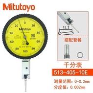 Mitutoyo 513-404C Lever Indicator Gauge 0.01MM Small Comparison Indicator Gauge 401E Thousandth Prec