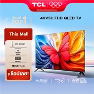 UPGRADE NEW 2025 TCL ทีวี 40 นิ้ว FHD QLED Google TV รุ่น 40V5C ระบบปฏิบัติการ Google/Netflix&Youtub