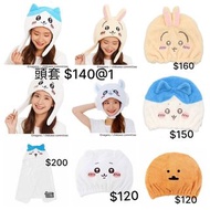🌟清貨優惠🌟‼️現貨‼️ *多圖* [Chiikawa] 頭巾 沐浴球 水樽套 杯套 杯墊 餐墊 咕𠱸套 濕紙巾套 門簾 圍裙 頭套 披肩 海綿 擺設 護腕 透明袋 密實袋 掛布 掛牆布 掛幅 扭蛋 