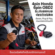 Cable Connector 6pin 4pin Honda Motorcycle Scanner Adapter