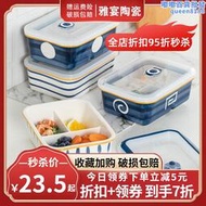 日式飯盒陶瓷學生上班族帶蓋子專用餐盒保鮮便當盒可微波加熱分隔型