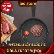 【ราคาถูกสุด】Cast Iron Skillet Vintage ขนาด16 ซม. 20 ซม. กระทะเหล็กสไตล์วินเทช กระทะทอด ไม่ติดกระทะ Non - Stick กระทะเหล็ก กระทะ