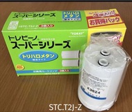 全場最平 日本 珍寶裝 3 個 正版正貨 日本製 全新 東麗 Toray 濾芯 3個裝 filter  STC.T2J-Z, SX604V, SX605V, SX606V, SX902V, SX903