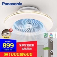ST/🎨Panasonic（Panasonic）Fan lamp LEDCeiling Lamp MIJIAAppIntelligent Ceiling Lamp Four-Section Air Volume Adjustment Cei