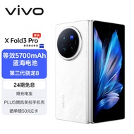 vivo X Fold3 Pro 16GB+512GB 轻羽白 5700mAh蓝海电池 超可靠铠羽架构 第三代骁龙8 折叠屏 手机