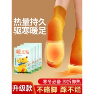 Ouyili Foot Warmer Female Foot Warmer Foot Warmer Baby Warmer Male Self-heating Foot Warmer Winter F