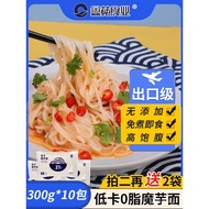 Konjac Pasta0Zero Fat Cold Skin Instant Food Low Fat Konjac Noodle Low Calorie Fans Meal Replacement Staple Food Conveni