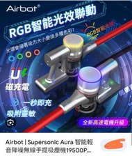 [全新行貨現貨] Airbot Aura Cordless Smart Vaccum Cleanner 無線吸塵機 Airbot VC801