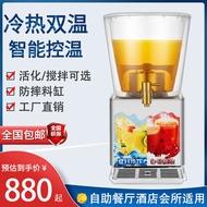 Drinking Machine Commercial Full-Automatic Cold Drinks Hot Drinks Blender Club Hotel Bar Barbecue Buffet Restaurant Cold Drink Machine