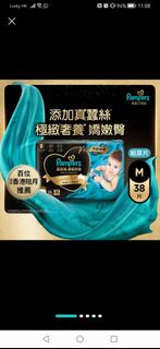 Pampers 奢寵尿片 M 碼