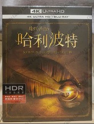 4K藍光💌哈利波特Harry potte 全套16碟 4K UHD+藍光Blu-ray