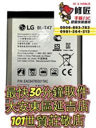 LG 樂金 Velvet 5g 電池 BL-T47 LM-G900EM 電池膨脹