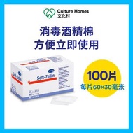 安加適 - MoliCare® 安加適Soft-Zellin® 消毒酒精棉