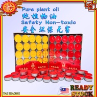 YMS 100% Tealight Ghee Candle 4 hours 8 hours 高级纯正酥油燈 4小时 8小时 (足小时 无烟 100粒) 酥油灯 酥油蜡烛 拜神蜡烛 红蠟燭 莲花烛 小蜡