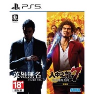 PlayStation - PS5 人中之龍7 光與暗的去向 國際版 + 人中之龍7 外傳 英雄無名 (雙遊戲合輯) 中文版