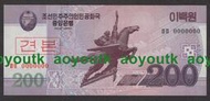 趣味冠字口口 0000000  朝鮮紀念鈔2008年200元 全新 樣票#紙幣#外幣#集幣軒