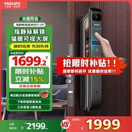 飛利浦指靜脈智能門鎖密碼電子防盜門鎖家用貓眼大屏DDL901-VP
