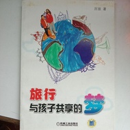 H4/Travel: Sharing Dreams with Children/Powerful/Travel/Simplified/Appearance B Has Trace Creases