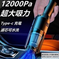 120W 12000Pa無線車用吸塵器 無線吸塵器 小型吸塵器 車用吸塵器 乾濕兩用